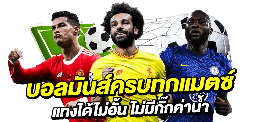FOOTBALLGOD ทางเข้า สมัคร ฝากถอน โปรโมชั่น