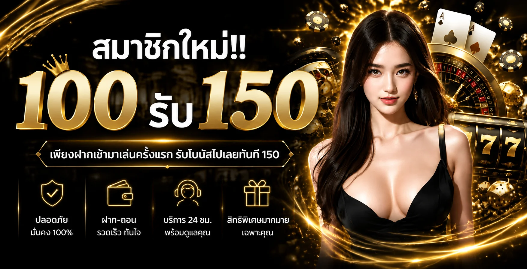 ขั้นตอนสมัครสมาชิก FOOTBALLGOD พร้อมฝากถอนออโต้
